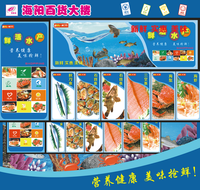 “鲜”声夺人，乐享海鲜——超市水产区焕新升级，品质生活触手可及